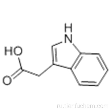 1H-индол-3-уксусная кислота CAS 87-51-4